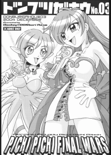 (C67) [DONburi Heya (DONKEY)] DONBURI GAHOU No.03 (Mermaid Melody Pichi Pichi Pitch)