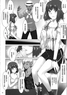 (C74) [MTSP (Jin)] Imin Sendan no Geinou Jijou (Macross Frontier) [Chinese] [真实de汉化组] - page 17