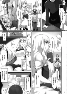 (C74) [MTSP (Jin)] Imin Sendan no Geinou Jijou (Macross Frontier) [Chinese] [真实de汉化组] - page 4