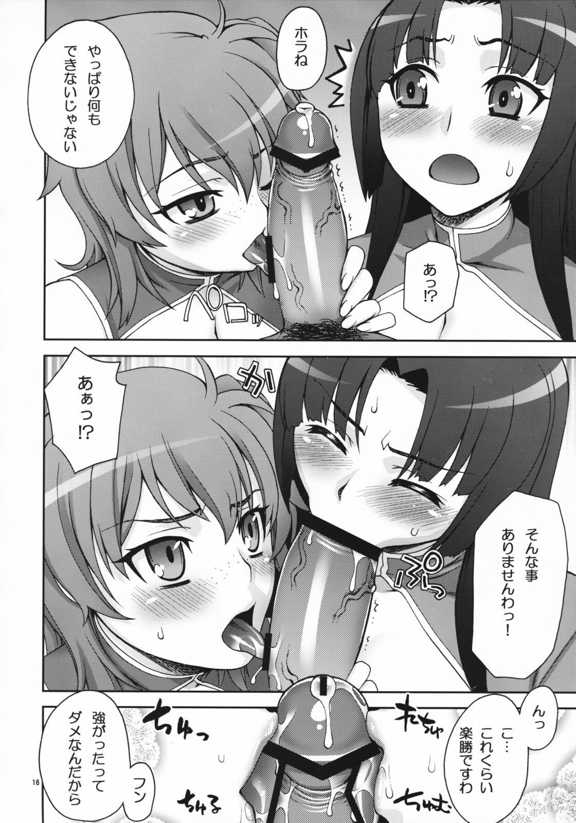 (COMIC1☆3) [KABAYAKIYA (Unagimaru)] Daisuki! Onii-sama (Mobile Suit Gundam 00) page 16 full