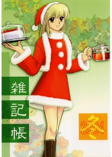 [Inokashira Kenkyuusho] Zakkichou 2004 Fuyu