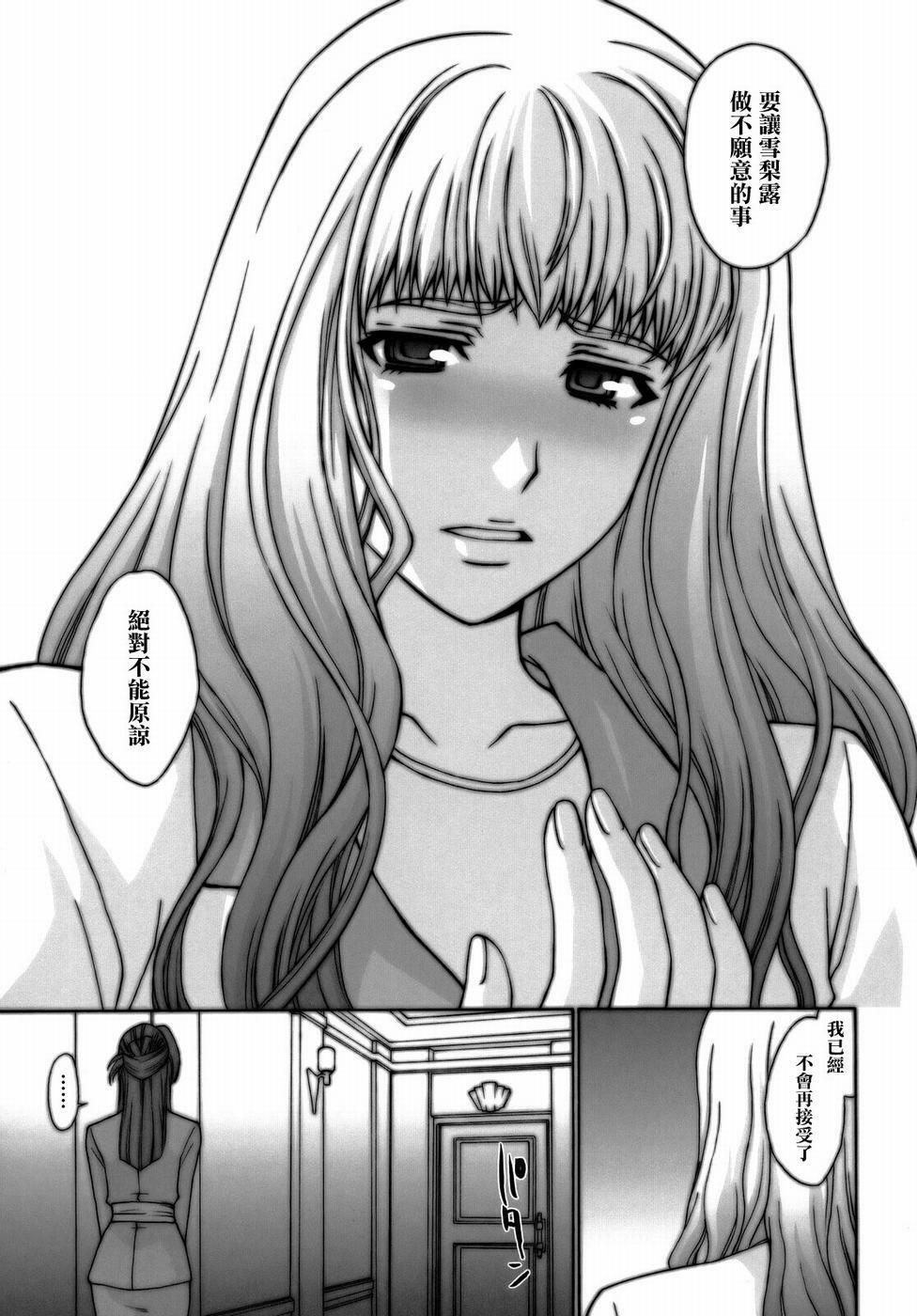 (C74) [Secret Society M (Kitahara Aki)] Yousei Keikaku (Macross Frontier) [Chinese] page 30 full
