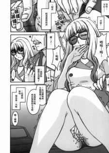 (C74) [Secret Society M (Kitahara Aki)] Yousei Keikaku (Macross Frontier) [Chinese] - page 13
