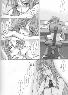 [RPG COMPANY 2 (Toumi Haruka)] Very Sweet Candy (Ah! My Goddess) - page 39