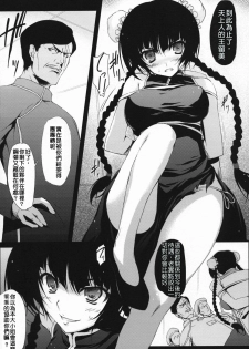 (C73) [MUGENKIDOU A (Tomose Shunsaku)] GO2 (Mobile Suit Gundam 00) [Chinese] - page 7