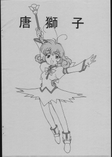 (C56) [Karajishi (Yajishi Kou)] Manatsu no Pre-Kyouiku Kyouka Shuukan (Corrector Yui) - page 26