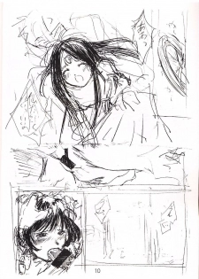 (C60) [Ikibata 49ers (Nishiki Yoshimune, Shoda Norihiro)] soritude soritaire FX-0 (Ah! My Goddess, Sakura Taisen 3) - page 9