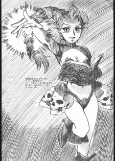 [MEKONGDELTA & DELTAFORCE (Route39, Zenki)] Little Princess (Princess Crown) - page 13