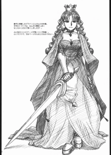 [MEKONGDELTA & DELTAFORCE (Route39, Zenki)] Little Princess (Princess Crown) - page 17