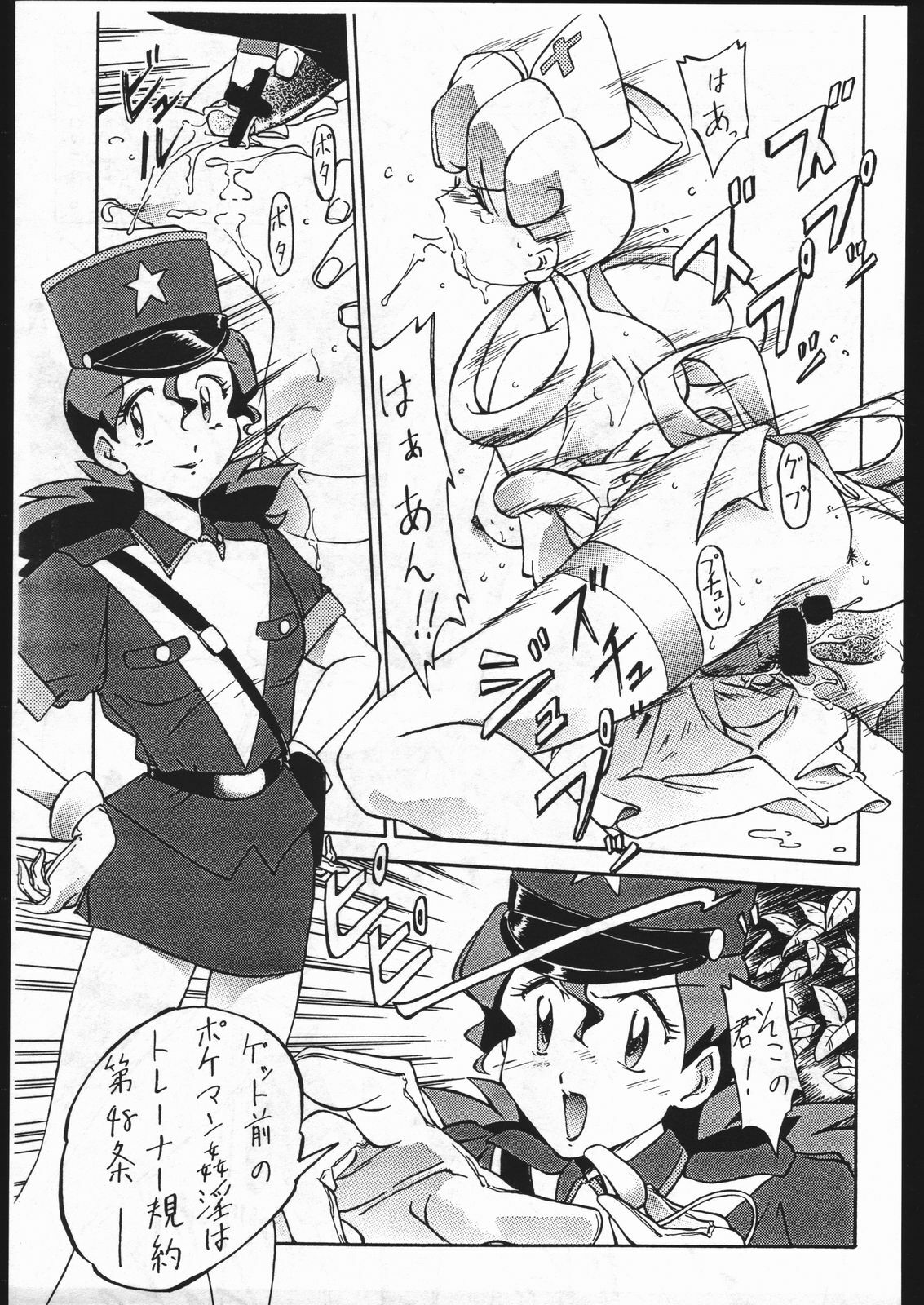 [Karajishi (Various)] Iwaku Kai (Various) page 23 full