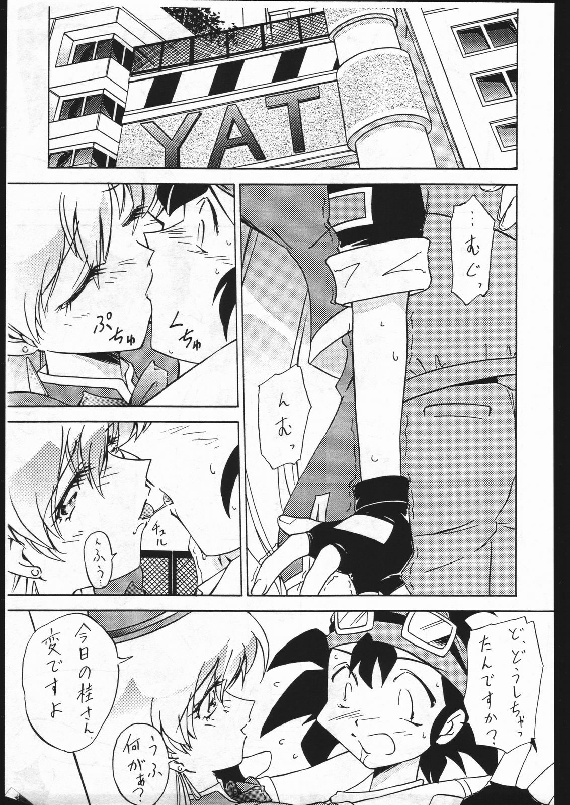 [Karajishi (Various)] Iwaku Kai (Various) page 3 full