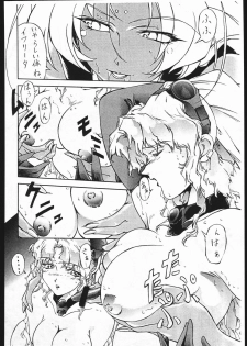 [Karajishi (Various)] Iwaku Kai (Various) - page 12