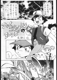 [Karajishi (Various)] Iwaku Kai (Various) - page 17