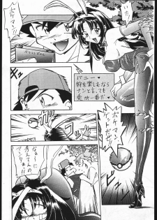 [Karajishi (Various)] Iwaku Kai (Various) - page 18