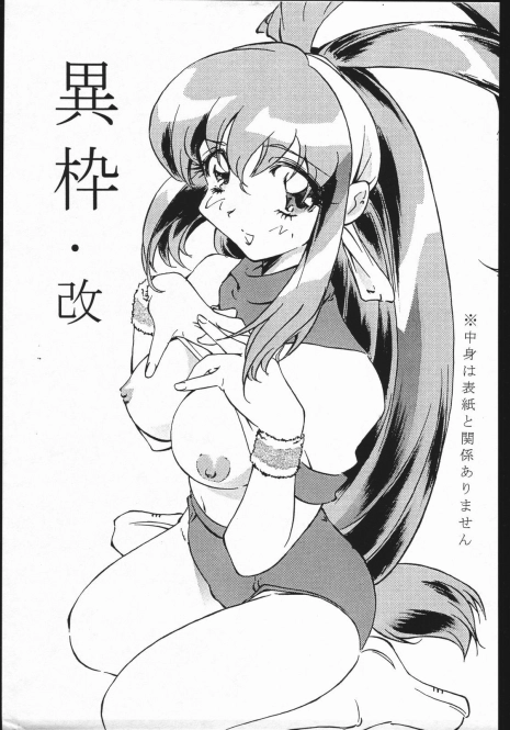 [Karajishi (Various)] Iwaku Kai (Various)