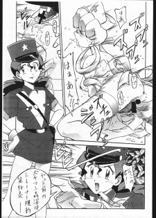 [Karajishi (Various)] Iwaku Kai (Various) - page 23