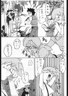 [Karajishi (Various)] Iwaku Kai (Various) - page 25