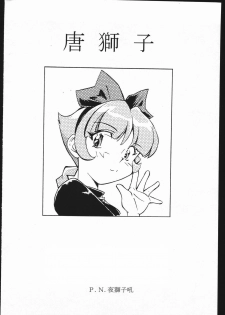 [Karajishi (Various)] Iwaku Kai (Various) - page 28