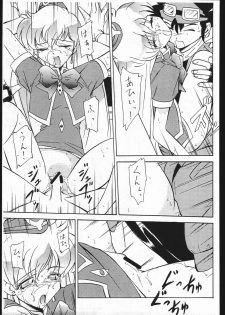 [Karajishi (Various)] Iwaku Kai (Various) - page 7