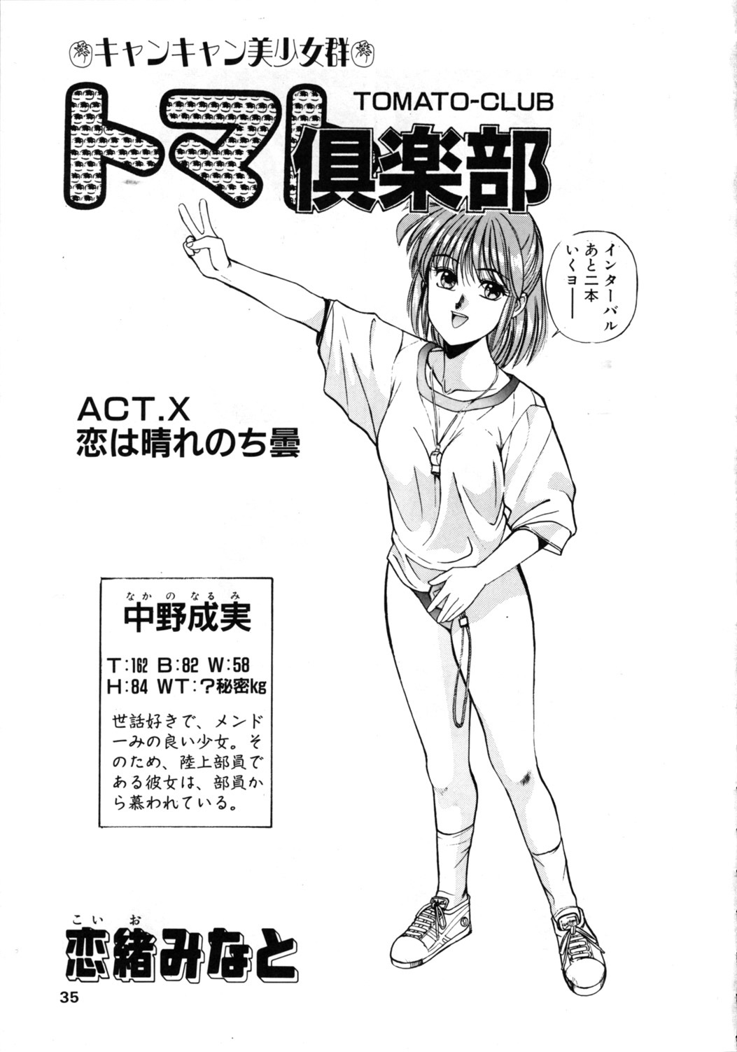 (C44) [Comic Pika Henshuubu (Koio Minato)] Comic Pica Vol. 7 page 34 full