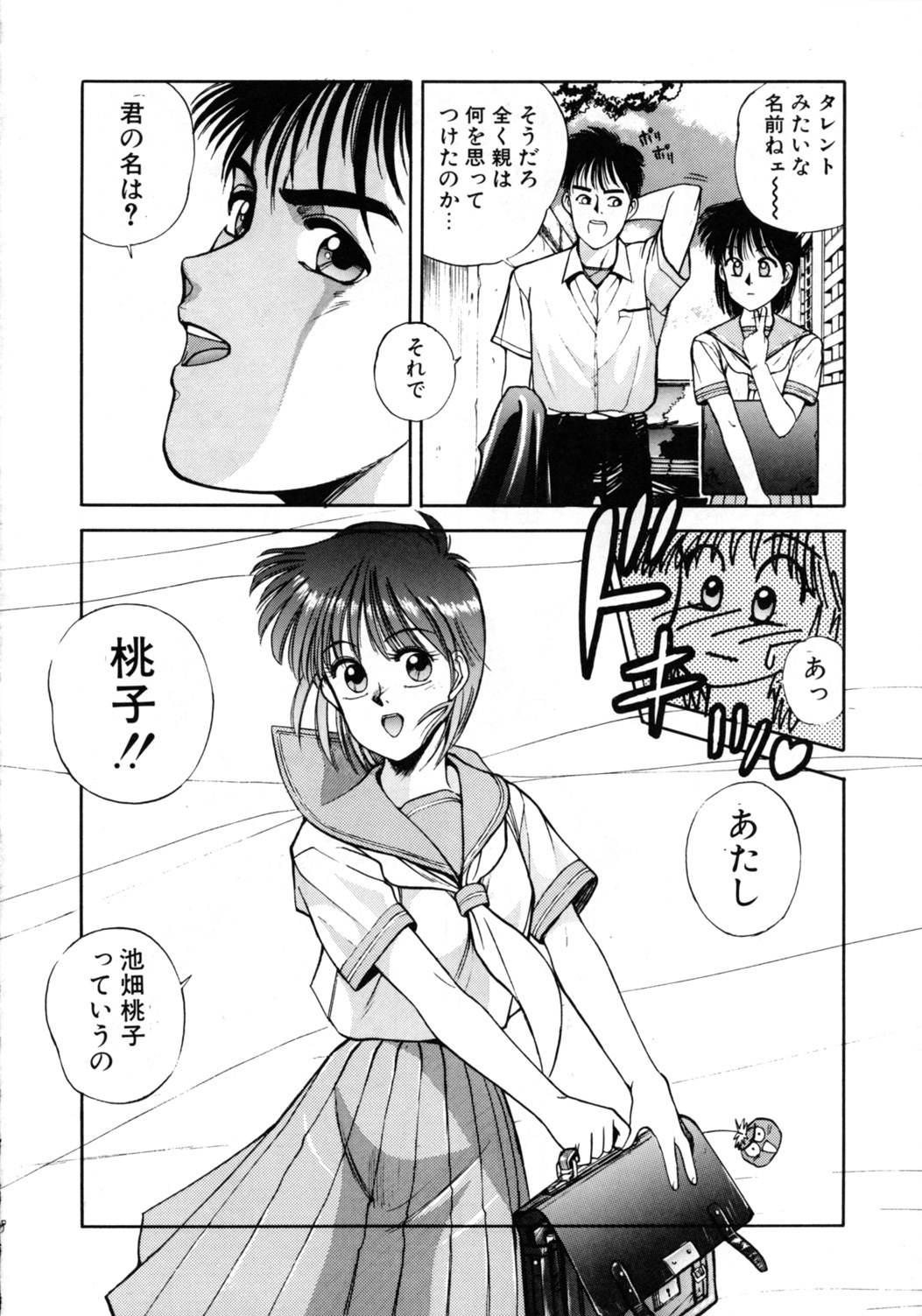 (C44) [Comic Pika Henshuubu (Koio Minato)] Comic Pica Vol. 7 page 37 full