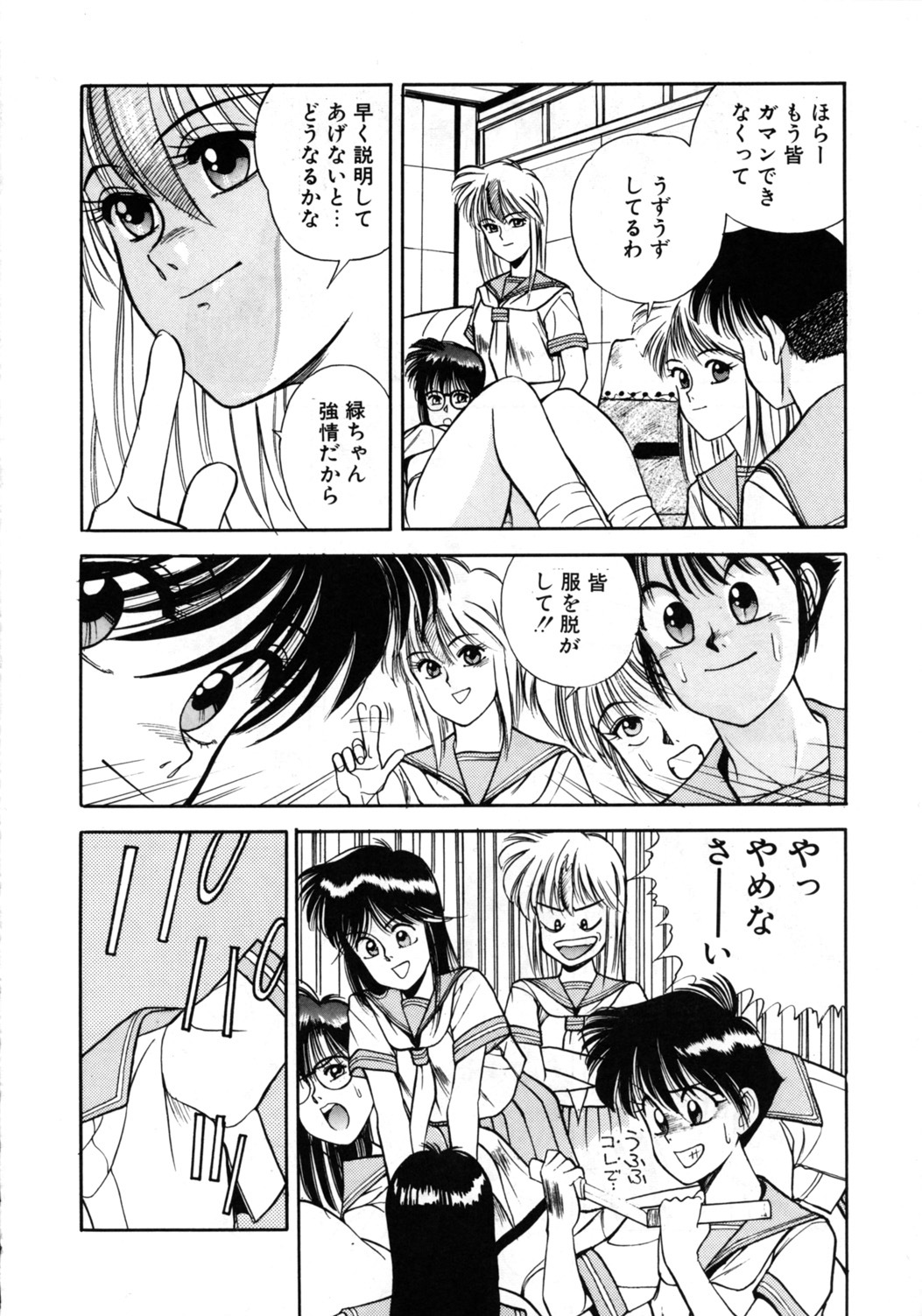 (C44) [Comic Pika Henshuubu (Koio Minato)] Comic Pica Vol. 7 page 45 full