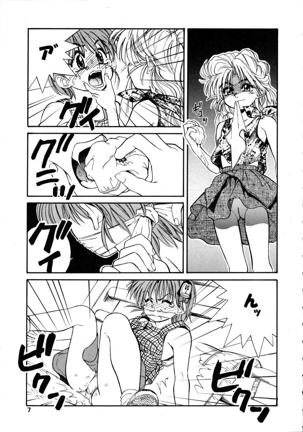 (C44) [Comic Pika Henshuubu (Koio Minato)] Comic Pica Vol. 7 page 6 full