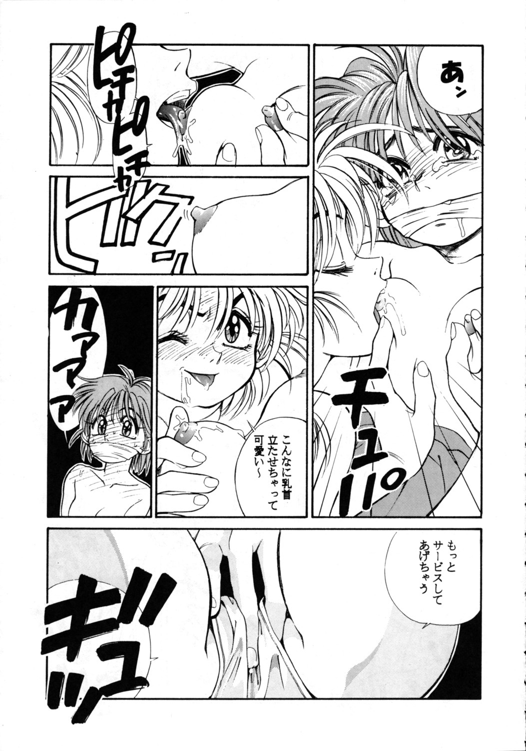 (C44) [Comic Pika Henshuubu (Koio Minato)] Comic Pica Vol. 7 page 8 full