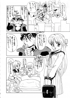 (C44) [Comic Pika Henshuubu (Koio Minato)] Comic Pica Vol. 7 - page 15