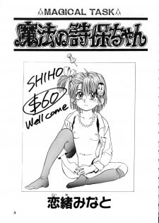 (C44) [Comic Pika Henshuubu (Koio Minato)] Comic Pica Vol. 7 - page 2