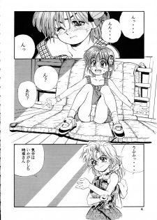 (C44) [Comic Pika Henshuubu (Koio Minato)] Comic Pica Vol. 7 - page 3