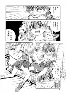 (C44) [Comic Pika Henshuubu (Koio Minato)] Comic Pica Vol. 7 - page 7