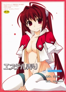 (C76) [Angyadow (Shikei)] Estelle Ijiri (The Legend of Heroes: Sora no Kiseki) [Chinese] [萌の羽翼汉化组]