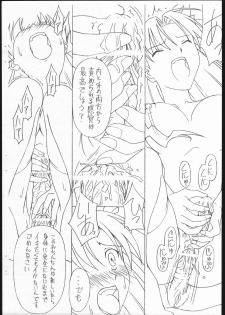 [Sprite] Fate/Sutei Inu Ai Do (Fate/Stay Night) - page 10