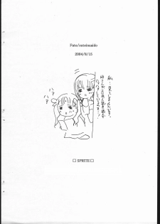 [Sprite] Fate/Sutei Inu Ai Do (Fate/Stay Night) - page 25