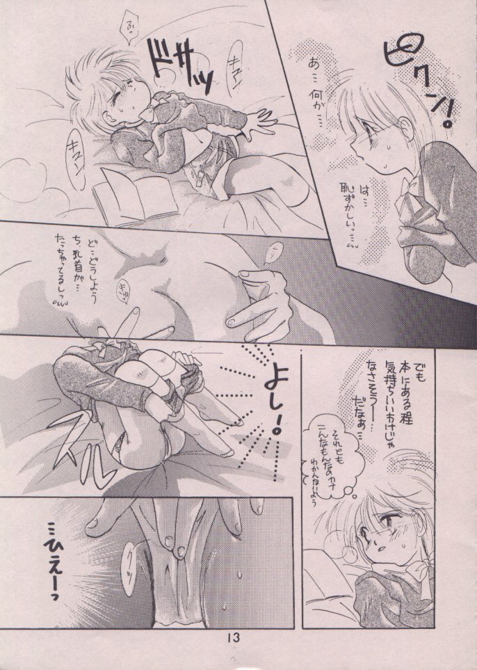 [TUTU] Uwasa no Himeko (Himechan No Ribbon) page 12 full