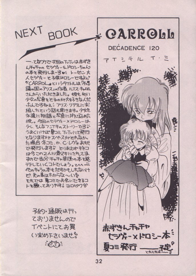 [TUTU] Uwasa no Himeko (Himechan No Ribbon) page 31 full