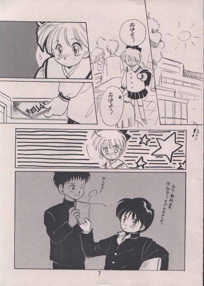 [TUTU] Uwasa no Himeko (Himechan No Ribbon) page 6 full