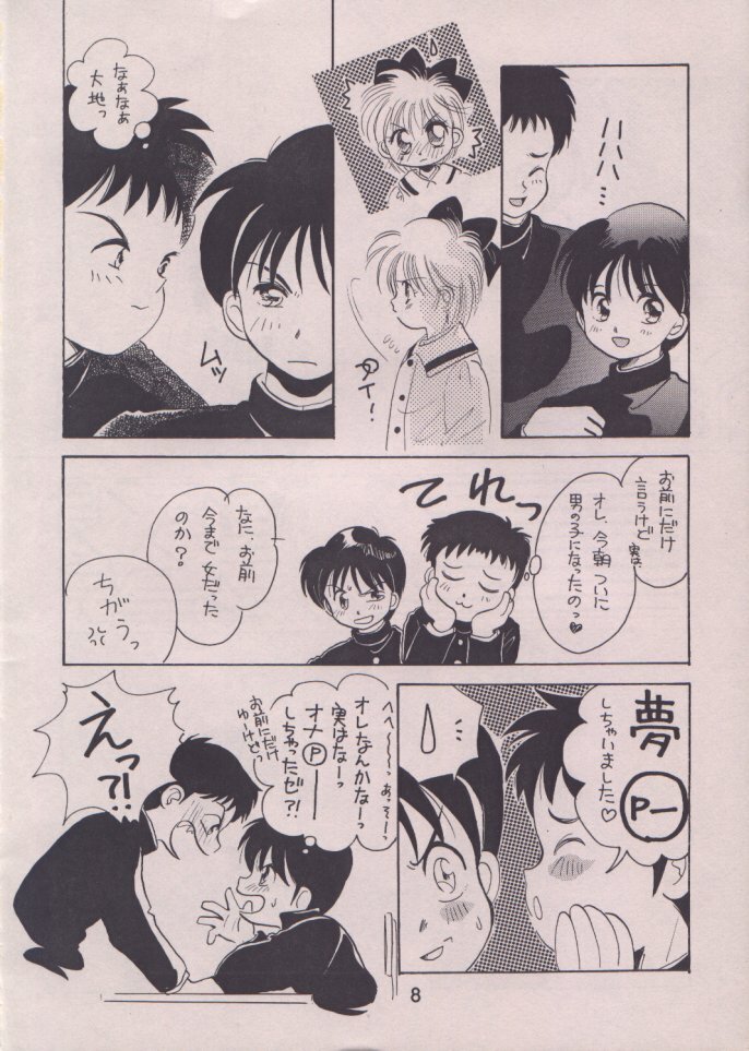 [TUTU] Uwasa no Himeko (Himechan No Ribbon) page 7 full