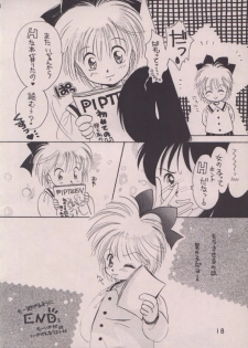 [TUTU] Uwasa no Himeko (Himechan No Ribbon) - page 17