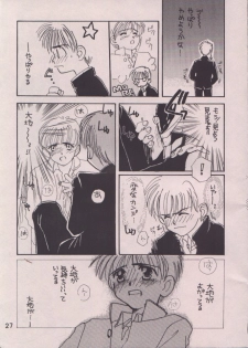 [TUTU] Uwasa no Himeko (Himechan No Ribbon) - page 26