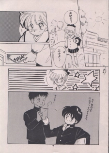 [TUTU] Uwasa no Himeko (Himechan No Ribbon) - page 6