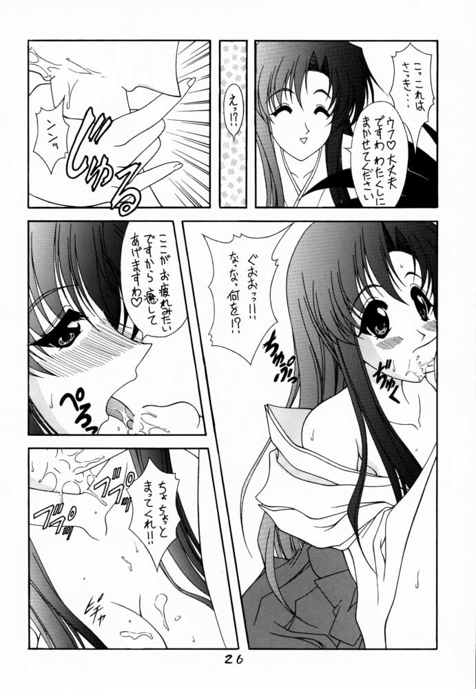 (C74) [Geiwamiwosukuu!! (Karura Syou, Tachi Tsubaki)] Type-G GMS (Various) page 25 full