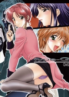 (C74) [Geiwamiwosukuu!! (Karura Syou, Tachi Tsubaki)] Type-G GMS (Various)
