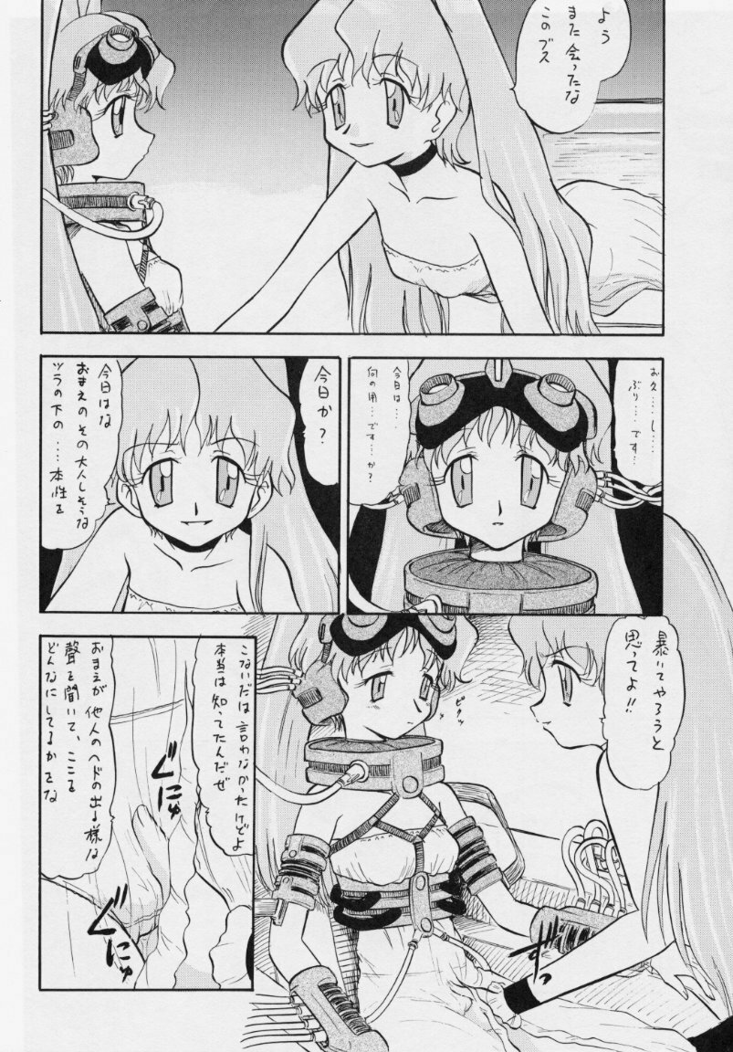 [Studio Wallaby (Various)] Vitamin-B7 (Betterman) page 15 full