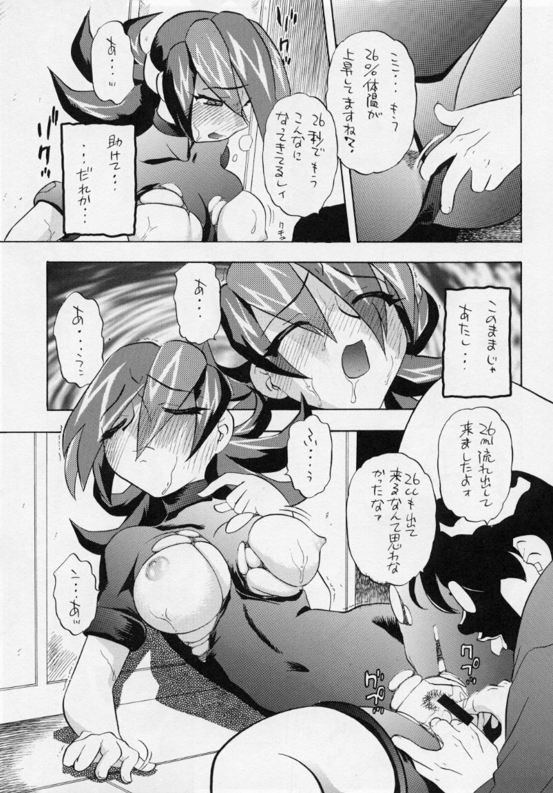[Studio Wallaby (Various)] Vitamin-B7 (Betterman) page 24 full
