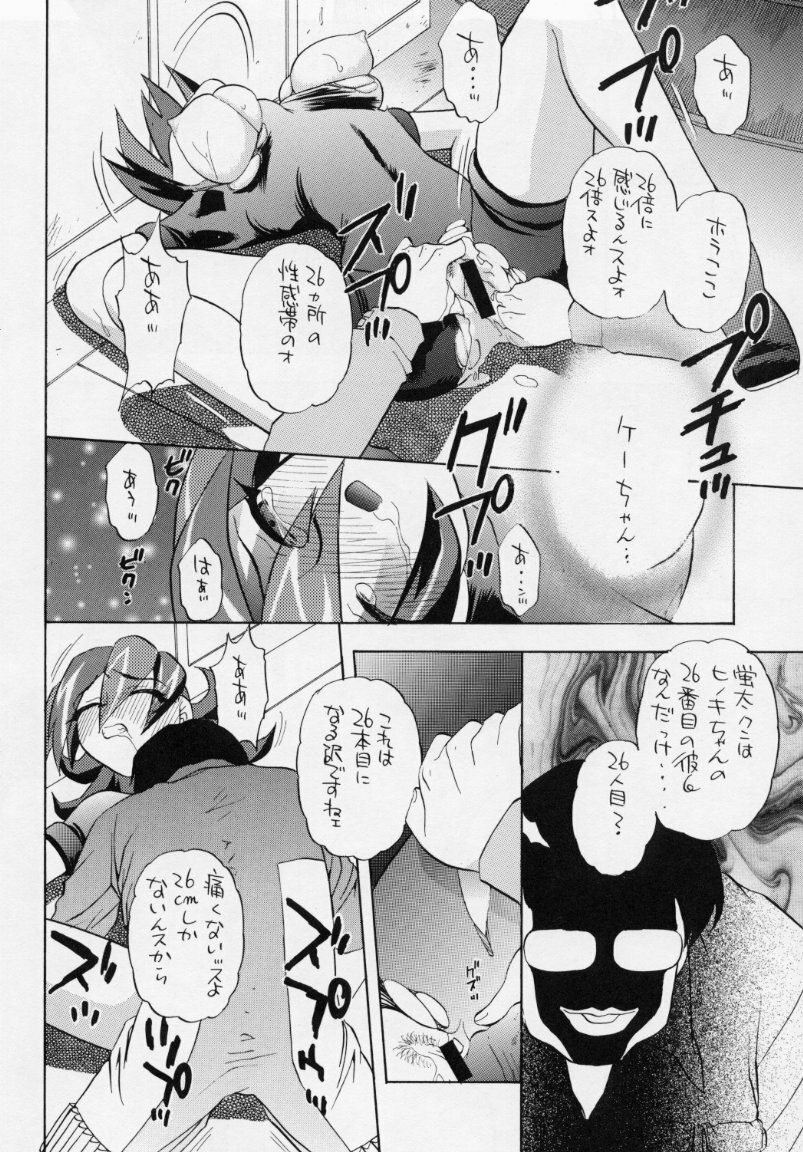 [Studio Wallaby (Various)] Vitamin-B7 (Betterman) page 25 full