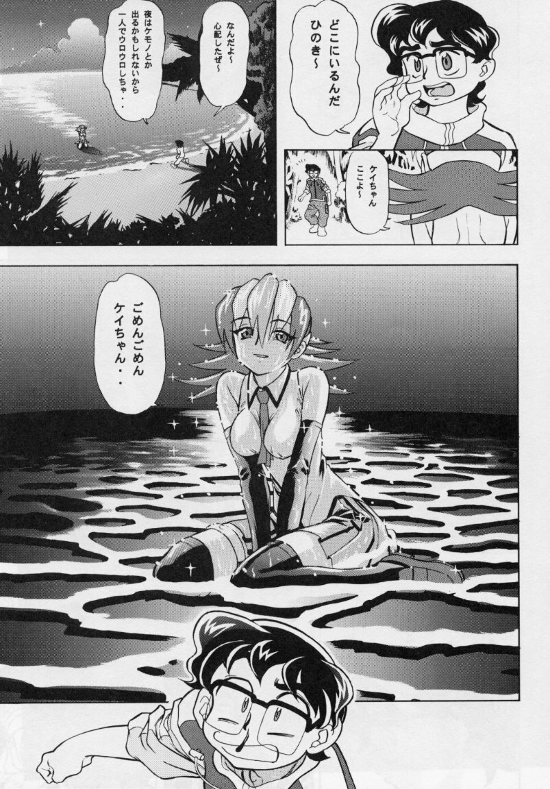 [Studio Wallaby (Various)] Vitamin-B7 (Betterman) page 32 full