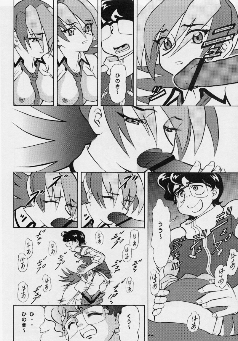 [Studio Wallaby (Various)] Vitamin-B7 (Betterman) page 35 full