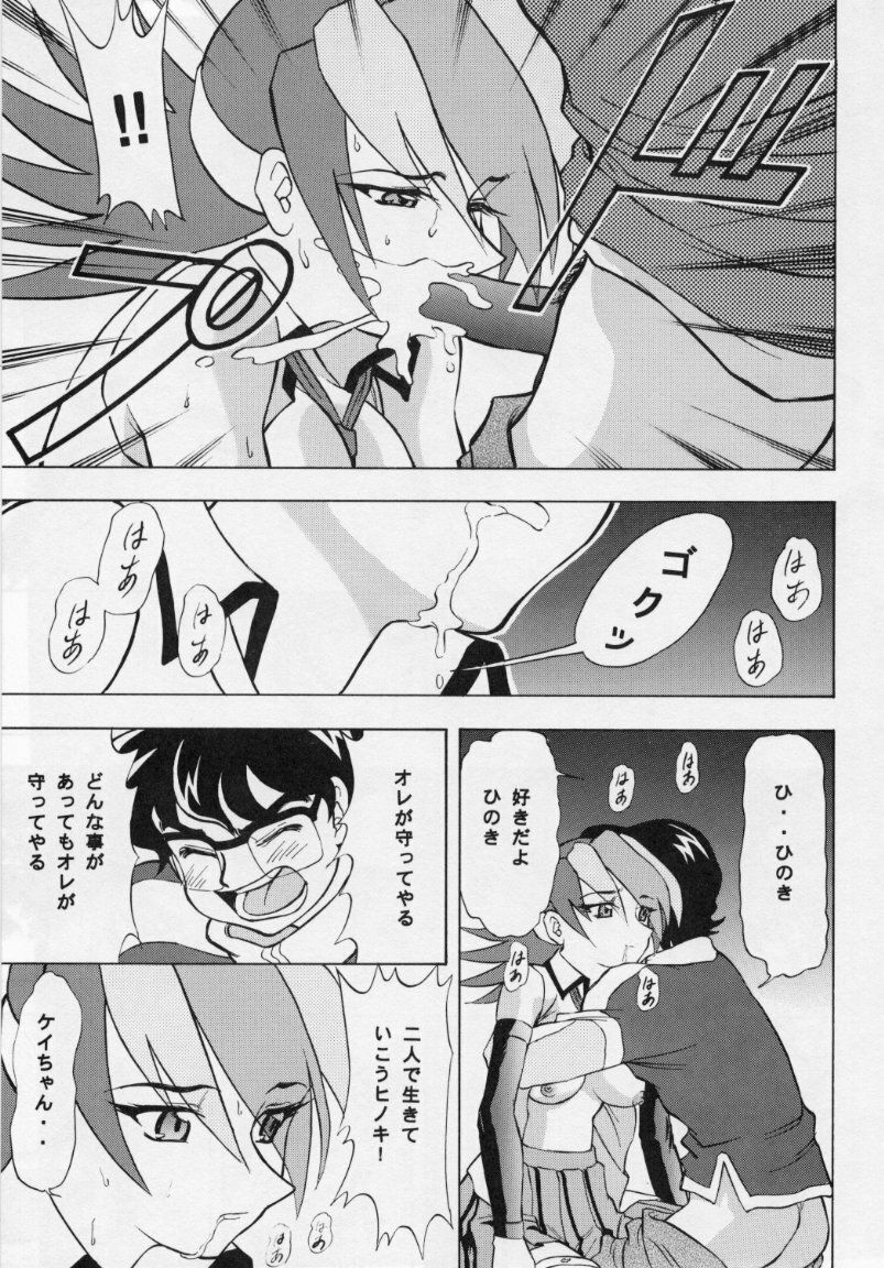 [Studio Wallaby (Various)] Vitamin-B7 (Betterman) page 36 full